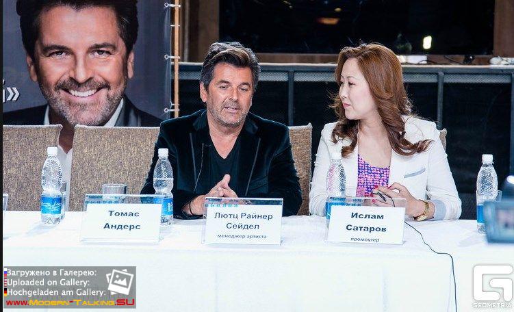 03.05.2014 Томас Андерс пресс-конференция в Бишкеке