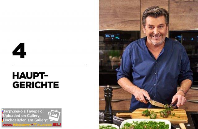 Новая книга. Томас Андерс - Мои любимые рецепты 04.09.2023