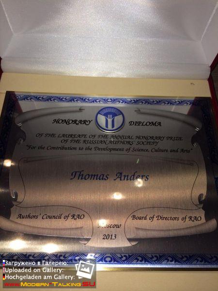 Награда от Российского авторского общества