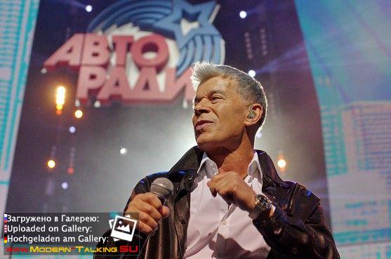 Официальный пресс-релиз "Дискотеки-80" 23.11.2013