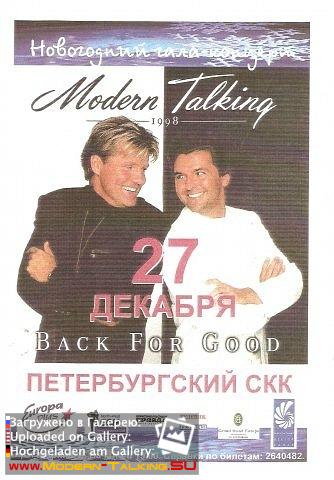 Модерн токинг машина