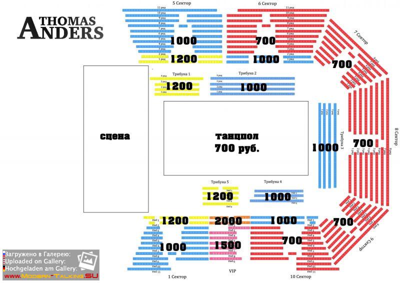 22.11.2013 Вологда схема зала