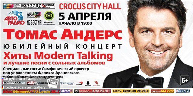 Афиша Томаса Андерса (10)