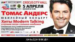 Афиша Томаса Андерса (10)