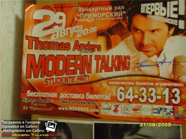 Афиша Томаса Андерса (11)