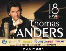 Афиша Томаса Андерса (13)