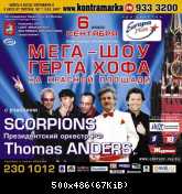 Афиша Томаса Андерса (15)