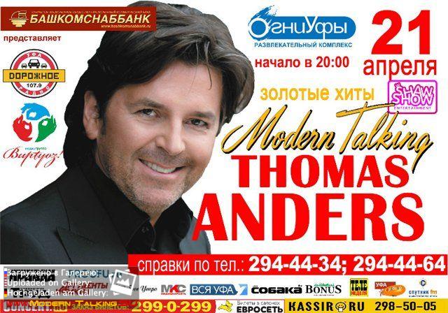 Афиша Томаса Андерса (16)