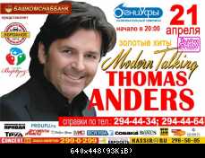 Афиша Томаса Андерса (16)