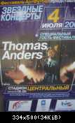 Афиша Томаса Андерса (19)