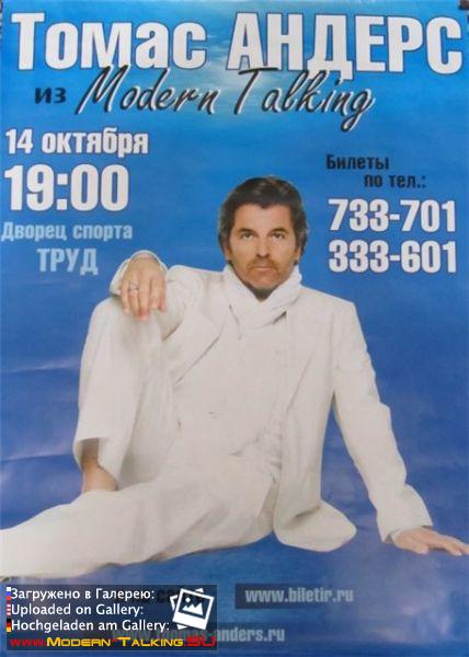 Афиша Томаса Андерса (23)