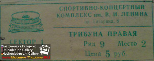 Афиша Томаса Андерса (25)