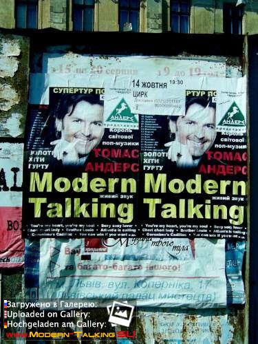 Афиша Томаса Андерса (26)