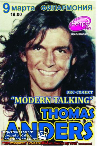 Афиша Томаса Андерса (32)
