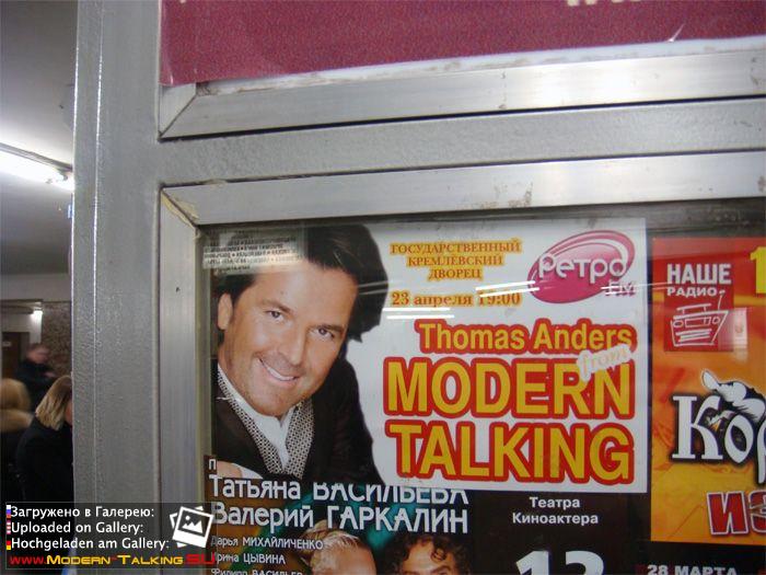 Афиша Томаса Андерса (33)