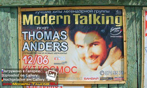 Афиша Томаса Андерса (4)