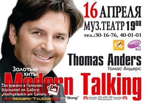 Афиша Томаса Андерса (40)