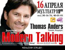 Афиша Томаса Андерса (40)