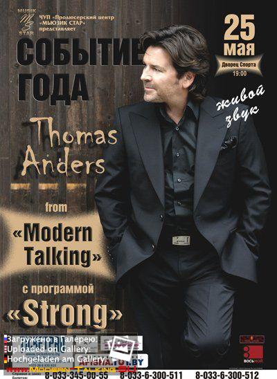 Афиша Томаса Андерса (41)