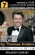 Афиша Томаса Андерса (42)