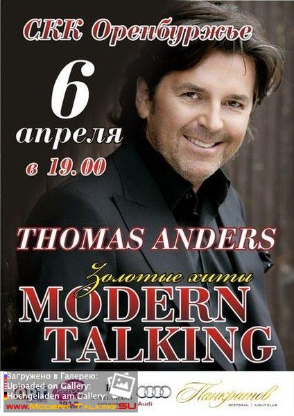 Афиша Томаса Андерса (47)