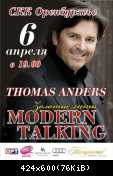 Афиша Томаса Андерса (47)