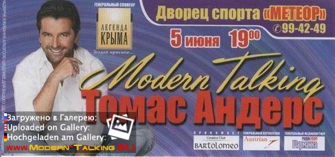 Афиша Томаса Андерса (50)