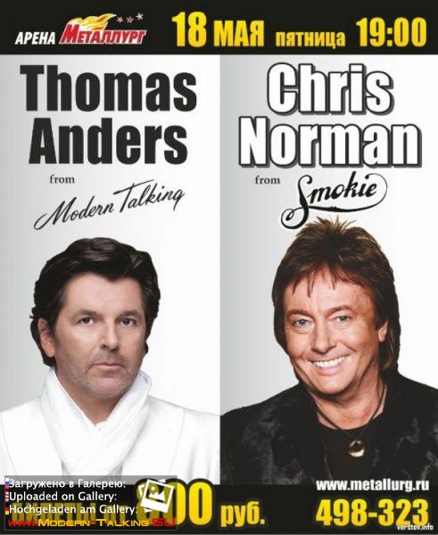 Афиша Томаса Андерса (55)