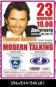 Афиша Томаса Андерса (56)