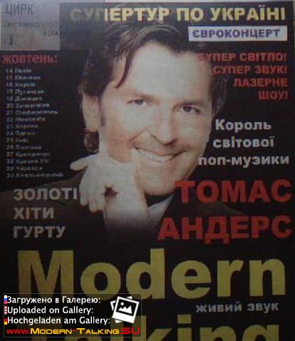 Афиша Томаса Андерса (57)