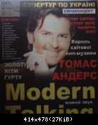 Афиша Томаса Андерса (57)