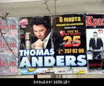 Афиша Томаса Андерса (6)