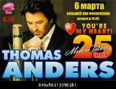 Афиша Томаса Андерса (7)