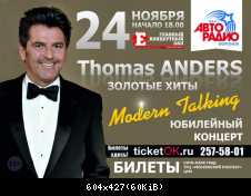 Томас Андерс в Воронеже 24.11.2013