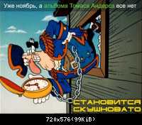Альбома Томаса Андерса все нет