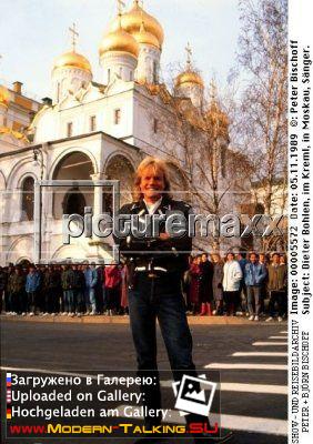 Дитер Болен 90е (65)