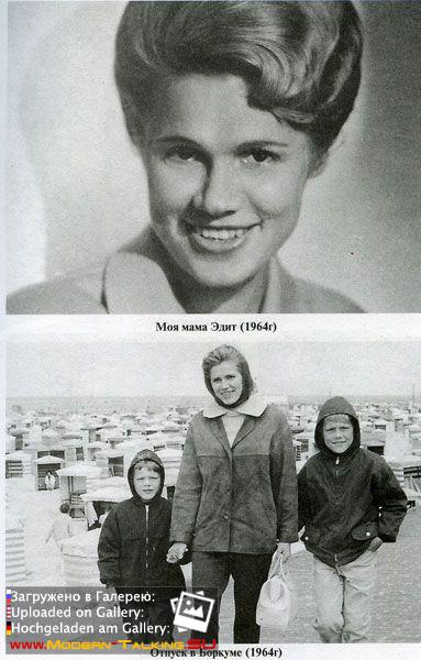 Дитер Болен с детьми в семье