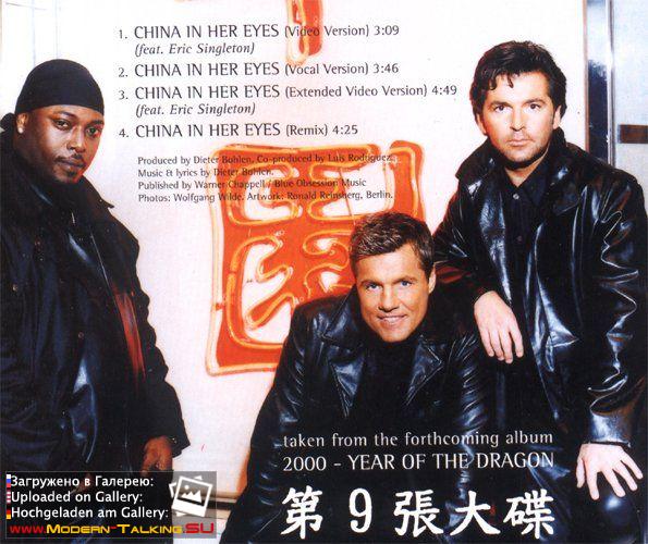 Eric Singleton Модерн Токинг