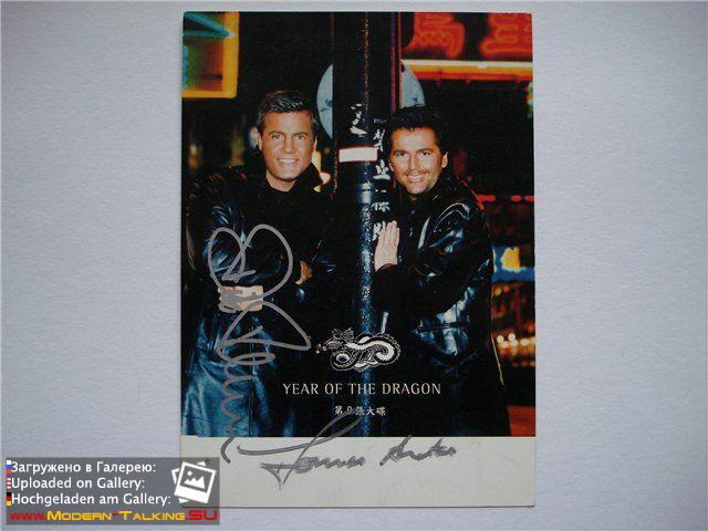 Автографы Modern Talking (11)
