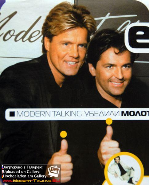Фото Modern Talking 1998 (14)