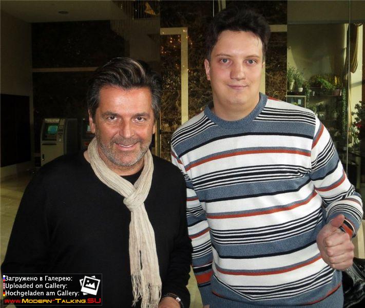 Мы с Томасом