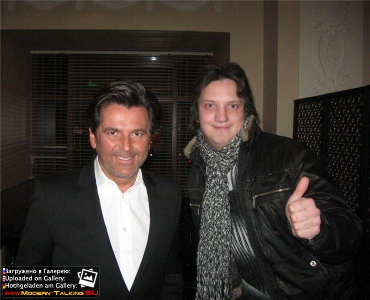 Мы с Томасом