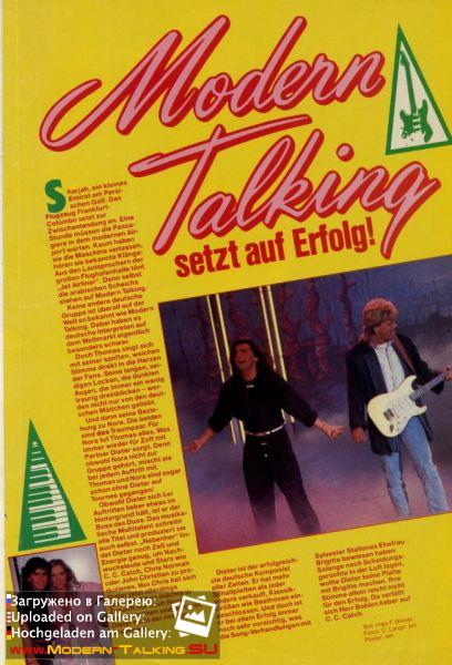 Modern Talking 1980е
