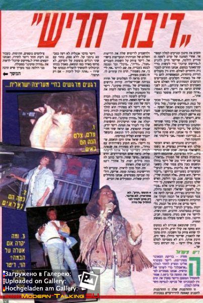 Modern Talking 1980е