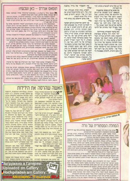 Modern Talking 1980е