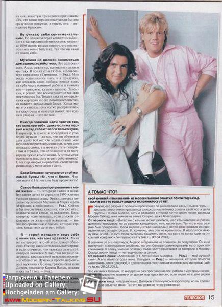 Modern Talking 1980е