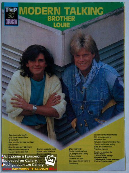 Modern Talking 1980е