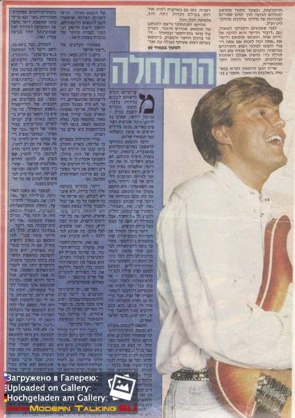 Modern Talking 1980е