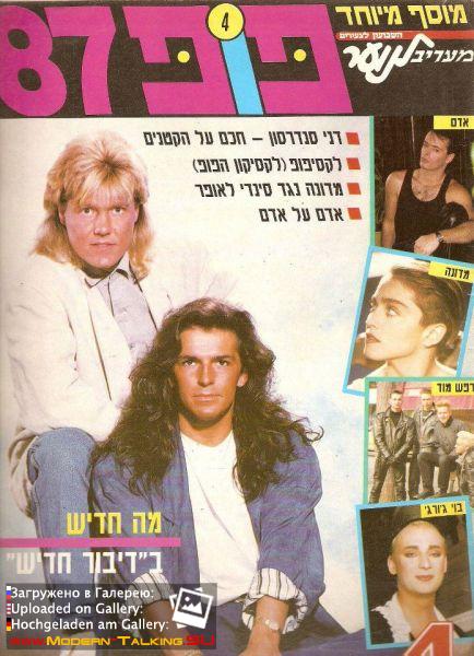 Modern Talking 1980е