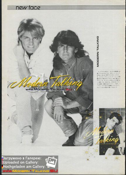 Modern Talking 1980е
